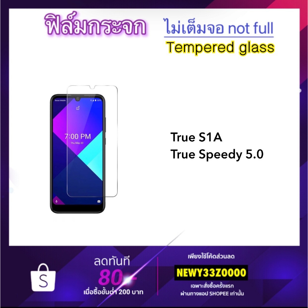 ฟิล์มกระจก ไม่เต็มจอ For True Alpha 5G S1 S1A Speedy5.0 Smart4G MAX 5.5 Tempered glass Not full
