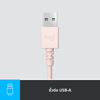 Logitech H390 USB Computer Headset หูฟังมาพร้อมเสียงดิจิทัลที่ดีขึ้นและส่วนควบคุมแบบอินไลน์ควบคุมเสียงได้อย่างรวดเร็ว