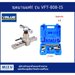 ชุดบานแฟร์ VALUE รุ่น VFT-808-IS (พร้อมคัตเตอร์ รุ่น VTC-32)