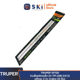 TRUPER 19700 ใบเลื่อยตัดเหล็ก 24 TPI (SBI-24/2) แพ็คละ 2 ใบ (กล่อง 25 ชิ้น) | SKI OFFICIAL