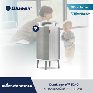 Blueair Air Purifier DustMagnet 5240i เครื่องฟอกอากาศ กรองอากาศ PM2.5 กรองไวรัส สำหรับขนาดพื้นที่ 20-33 ตร.ม.