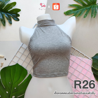 R26 สีเทาอ่อน เสื้อคอตตอนยืดทรงคอปีน แขนเว้าแบบสั้น Free Size