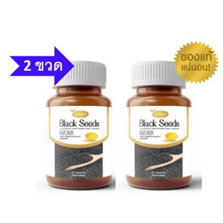 โปรโมชั่น 2 ขวด Protriva Black seeds อาหารเสริมน้ำมันงาดำ จำนวน 2 ขวด