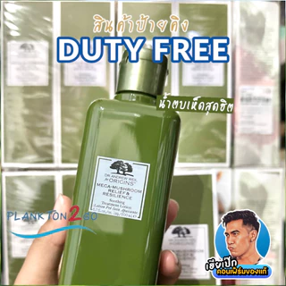 สูตรใหม่ น้ำตบเห็ด Origins Mega-Mushroom Relief & Resilience Treatment Lotion 30ml , 50ml , 200ml, 400ml