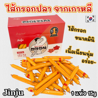 🧀ไส้กรอกปลาเกาหลี🧀KOREA SAUSAGE 15g ไส้กรอกเกาหลี 천하장사