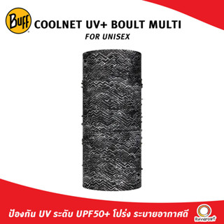 BUFF COOLNET UV+ BOULT MULTI ผ้าบัฟ