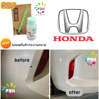 🌟🌟 สีแต้มรถ  Honda สีแต้มรถยนต์ ฮอนด้า ยี่ห้อ P2K MINI ราคาประหยัด ขนาด 15 ml  มีทุกรุ่น ทุกสี ส่งด่วน ทั่วประเทศ 🌟🌟