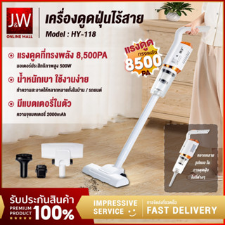 เครื่องดูดฝุ่น 2 in 1 ไร้สาย Yangzi รุ่น HY-118 พลังงานสูง 12000Pa แบบชาร์จไฟ พกพา เครื่องดูดไรฝุ่น เครื่องดูดฝุ่นในรถ