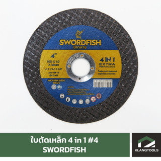 SWORDFISH ใบตัดเหล็ก 4 in 1 ขนาด 4 นิ้ว