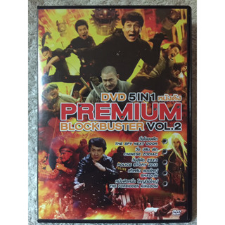 DVD  5in1 PREMIUM BLOCKBUSTER Vol.2 ดีวีดี รวมฮิตหนังดัง 5in1 (แนวแอคชั่นสุดมันส์) ( พากย์ไทย)