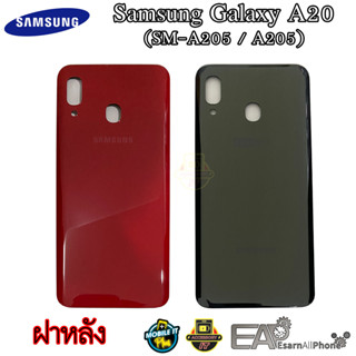 ฝาหลัง Samsung Galaxy A20 (SM-A205 / A205)