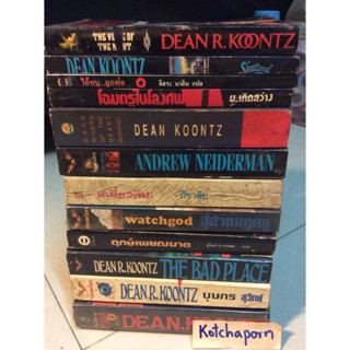 หนังสือนิยายDEAN R.KOONTZ,สุวิทย์ขาวปลอด,ล่า,MIDNIGHT,เหยี่ยว,ไสยดำ,THE BAD PLACE,SACRIFICE,BABARA WOOD,เดวิท แคมป์เบลล์