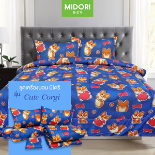 MIDORI Tempo  ชุดผ้าปู+นวม ขนาด 6 ฟุต 5 ฟุต 3.5 ฟุต ลาย Cute Corgi