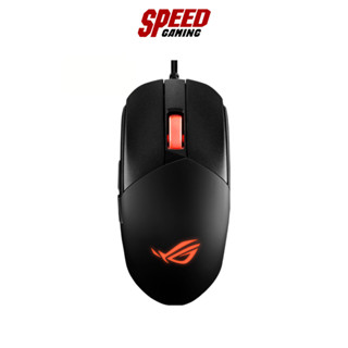 ASUS GAMING MOUSE ROGSTRIX IMPACT III By Speed Gaming