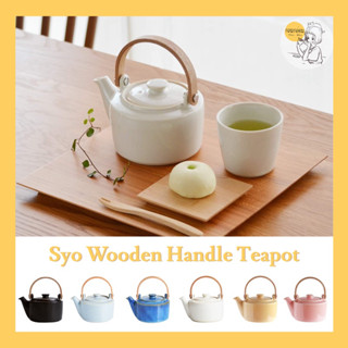 SALIU - Syo Wooden handle teapot [made in Japan]