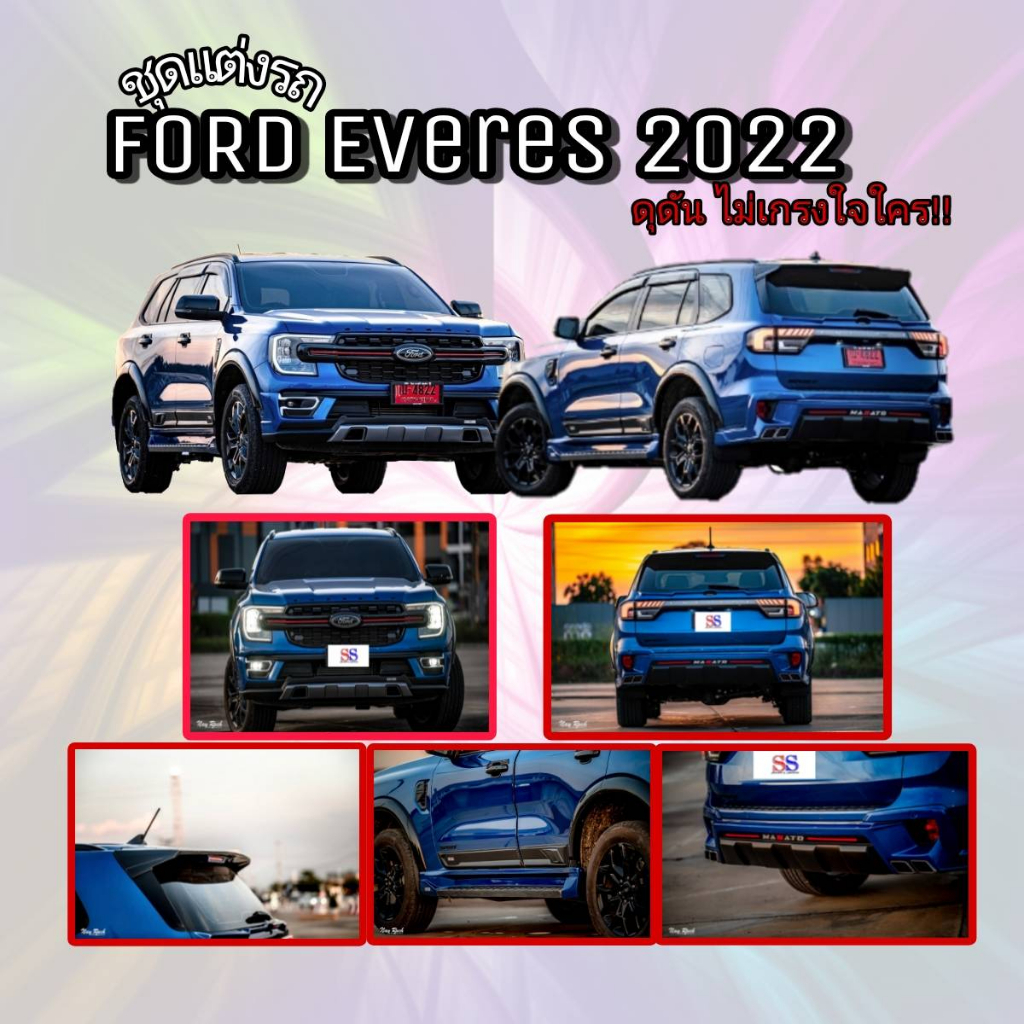 ชุดแต่งรถยนต์รอบคัน Ford Everest 2022 ทรง Masato
