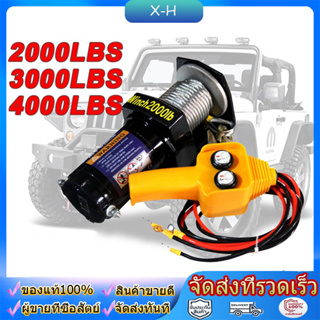 2000 Ibs แรงดึงสูงสุด car electric winch มอเตอร์ DC 12v winch12v กว้านสลิงไฟฟ้า รอกลากรถ 8เมตร มอเตอร์ทองแดงบริสุทธิ์