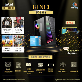 [PM-04] Gen13 INTEL I3-13100F 3.4GHz 4C/8T / H610M / GTX1050Ti 4GB / 16GB DDR4 3200MHz / M.2 512GB / 600W 80+ White