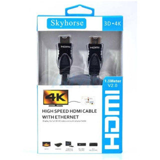 SKYHORSE Cable เอชดีเอ็มไอ 4K (V.2.0) M/M (1.8M) สายถัก