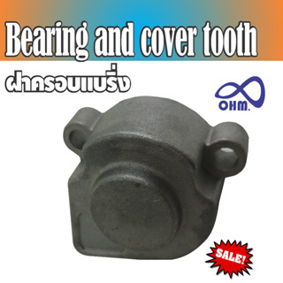 ฝาครอบแบริ่ง ( bearing and cover tooth) เครื่องยนต์diy 49cc