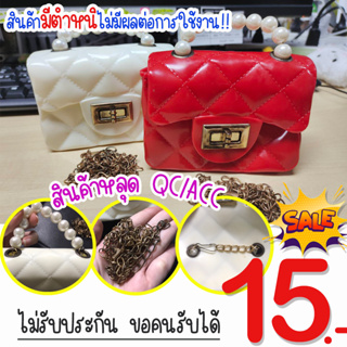 ifashionbag(if1587)**อ่านรายละเอียดก่อนสั่งซื้อ สินค้ามีตำหนิ กระเป๋าสะพายข้างจิ๋วไข่มุก(สายถลอก/สายดำ งานหลุดQC)