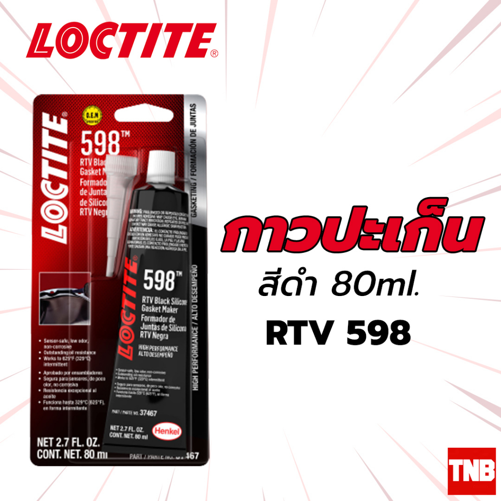 LOCTITE กาวทาประเก็นสีดำ, สีแดง, สีขาว ขนาด 80ml. / RTV598, SI596, SI594