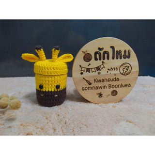 ลายน้องยีราฟเคสยาดมหงส์ไทยขนาด25/40กรัม