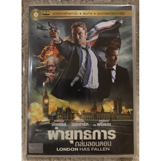 DVD LONDON HAS FALLEN ดีวีดี ผ่ายุทธการถล่มลอนดอน (แนวแอคชั่นระทึกขวัญ)