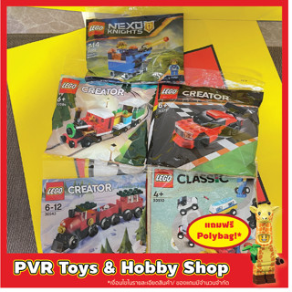 Lego 30372 30510 30543 30577 30584 Polybag Classic Creator Nexo เลโก้ ของแท้ มือหนึ่ง พร้อมจัดส่ง