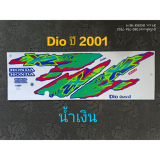 สติ๊กเกอร์   DIO สีน้ำเงิน ปี 2001