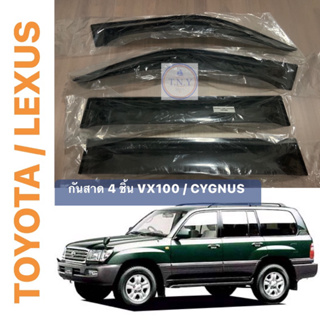 กันสาดตรงรุ่น TOYOTA LANDCRUISER VX100 / CYGNUS