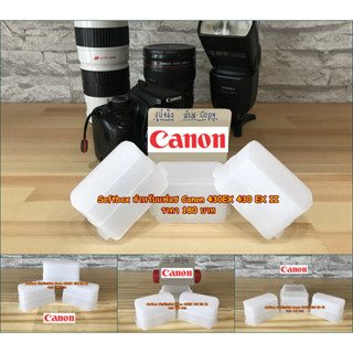 Hit Item !!! ซอฟบ็อคแฟลช Canon 430EX 430EX II YN500EX YN510 สีขาว มือ 1