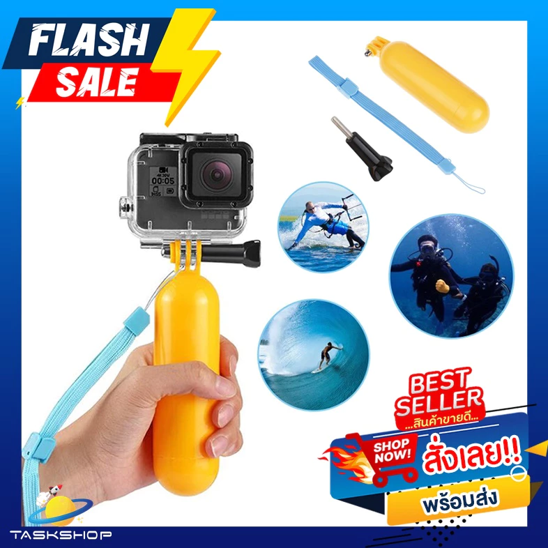 ทุ่นลอยน้ำ สำหรับ GoPro 13 12 11 10 9 8 7 6 5 4 3 GoPro MAX / OSMO Action / Xiaomi Yi / 4K / Action Camera ทุกรุ่น