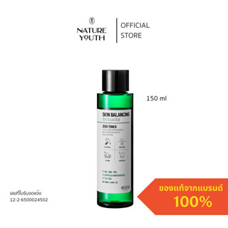 Dearboo Skin Balancing Centella Cica Zero Toner