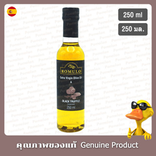 โรมูโลน้ำมันมะกอกธรรมชาติผสมเห็ดทรัฟเฟิลดำ 250มล. - Romulo Extra Virgin Olive Oil Black Truffle Flavoured 250ml.