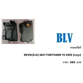 REVO(ขับ4) M U7 FORTUNER 15 4WD(คอ สูง)