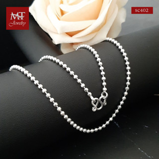 MT สร้อยคอเงินแท้ ลายบอลตัด งานไทย หนา 2.5 มม. ยาว 16, 18, 20, 22, 24 นิ้ว 925 Sterling Silver Chain (sc402) MT Jewelry มณีธารา