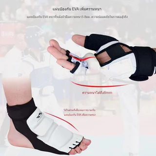 ถุงมือ ถุงเท้า คนเตะ นวมแบบเปิดนิ้ว เทควันโด้ นวมชกมวย นวม MMA