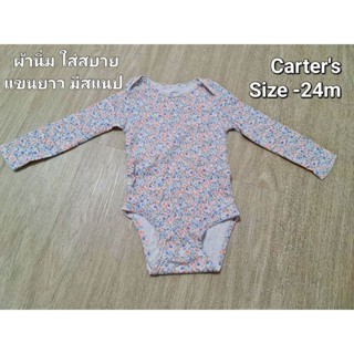 Carter เสื้อเด็กชุดเด็ก Size 0-24m แขนยาว ใส่เป็นเสื้อตัวในได้ สแนปใส่ถอดง่าย (ส่งต่อ)