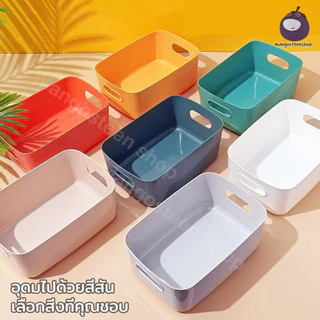 ที่เก็บของอเนกประสงค์ กล่องพลาสติกเก็บของ ประหยัดพื้นที่ มี3ขนาด 7สี