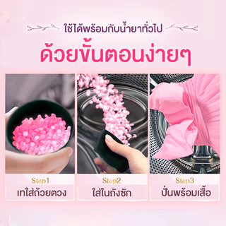 P&G เม็ดน้ำหอม ผลิตภัณฑ์เพิ่มกลิ่นหอม สำหรับการซักผ้า นำเข้าจากญี่ปุ่น