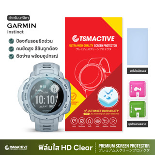 ฟิล์มใสกันรอยสำหรับ Garmin Instinct (HD Clear) สำหรับ Instinct / Instinct Solar / Instinct 2