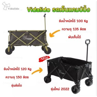 Vidalido รถเข็นอเนกประสงค์ FOLDING CARRY WAGON (มีแผ่นปูแยกขาย)-รุ่นใหม่ล่าสุด