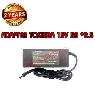 รับประกัน 2 ปี ADAPTER TOSHIBA 15V 5A *5.5x2.5 / อะแดปเตอร์ โตชิบา 15V 5A *5.5x2.5