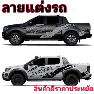 สติ๊กเกอร์แต่งรถ ford ranger ตัวหนั่งสือเจาะทะลุ โชว์ขอบเส้นดูสวยงาม