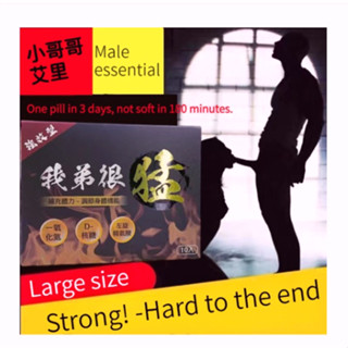 我弟很猛 增强版 Nitric Oxide Spermidine Male Supplements Male Essentials 3 capsules daily