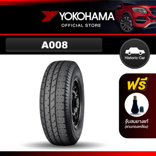 Yokohama ยางรถยนต์ รุ่น A008 ขอบ 10,13,14,15 Historic Car (1 เส้น)