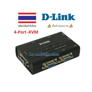 D-Link 4-Port USB KVM Switch VGA รุ่น DKVM-4U