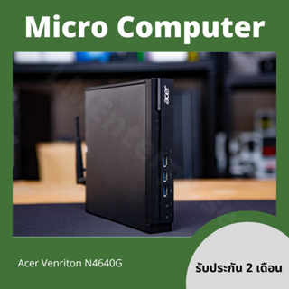 คอมมือสอง Mini PC Acer N4640G CPU Core i5-6500T SSD 120GB Ram 8GB มี Wifi คอมพิวเตอร์มือสอง ลงโปรแกรมพร้อมใช้งาน