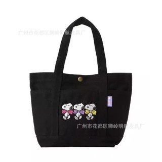 กระเป๋าผ้าแคนวาสแบบปักลายสนูปปี้ มี 3 สี